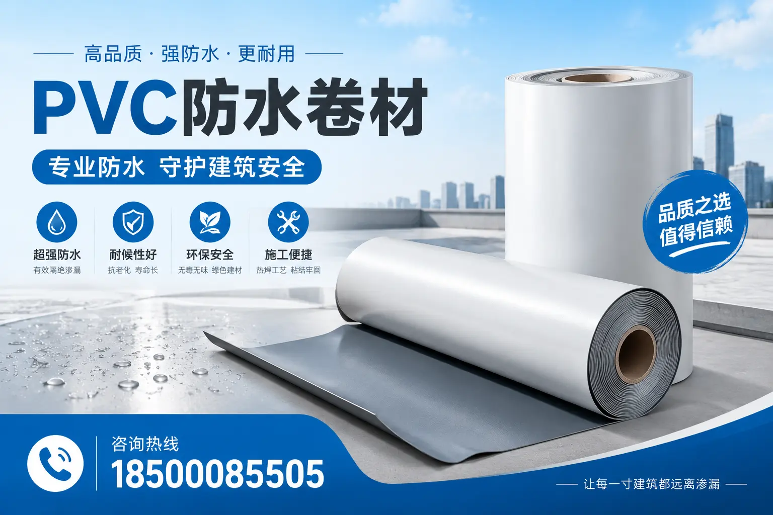 新余地区pvc防水卷材的市场现状与发展趋势