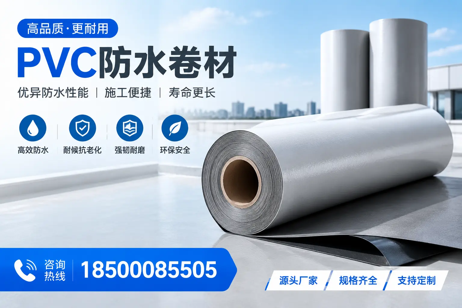 如何正确使用PVC防水卷材,提升家居防水效果,适合新余的用户